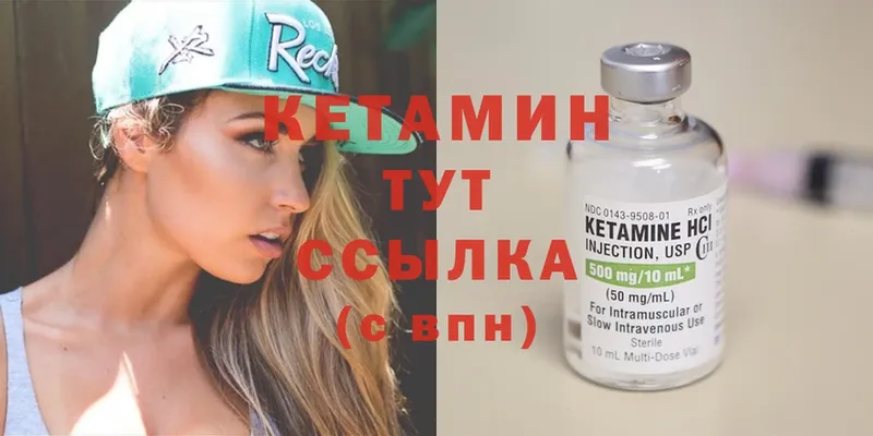 Кетамин ketamine Кисловодск