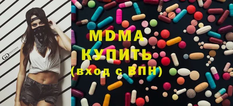 МДМА Molly  магазин  наркотиков  Кисловодск 