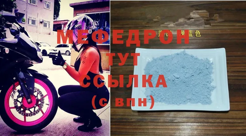 МЯУ-МЯУ mephedrone  дарнет шоп  Кисловодск 